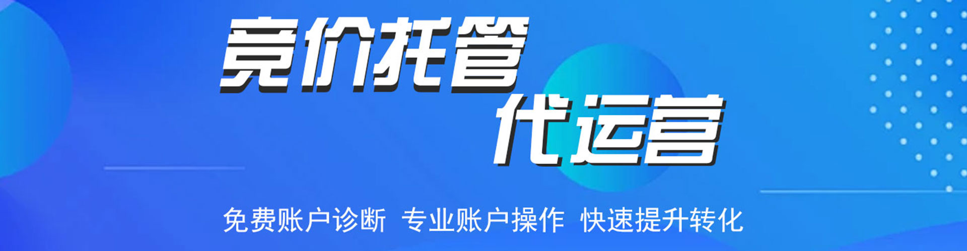 惠水如何百度推广
